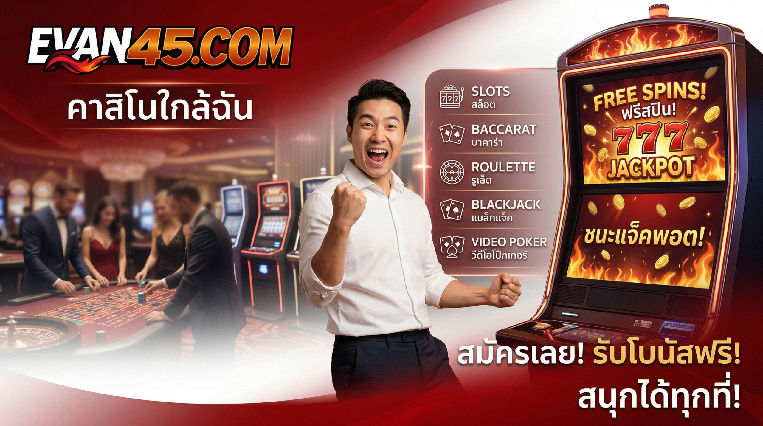 คาสิโนใกล้ฉัน